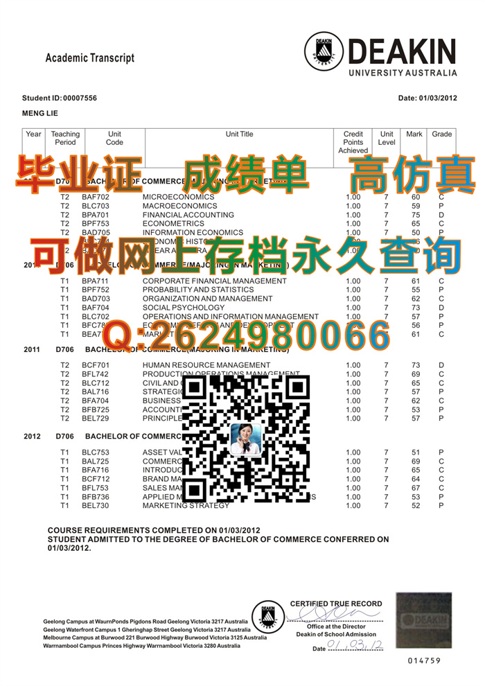 澳大利亚迪肯大学成绩单.jpg