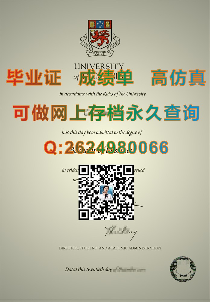 塔斯马尼亚大学毕业证文凭学位证书成绩单及外壳模版参考|University of Tasmania diploma|留信网认证申请流程）