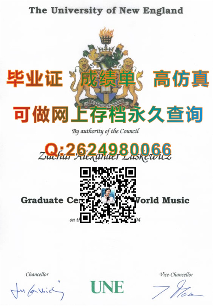 新英格兰大学毕业证.jpg