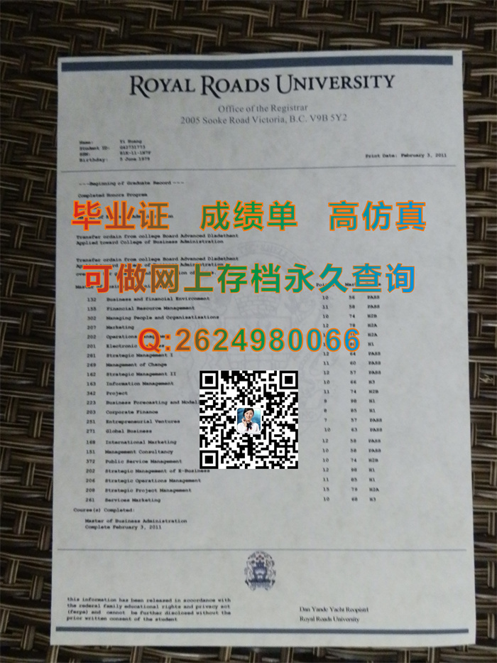 加拿大皇家大学成绩单(Royal Roads University).jpg