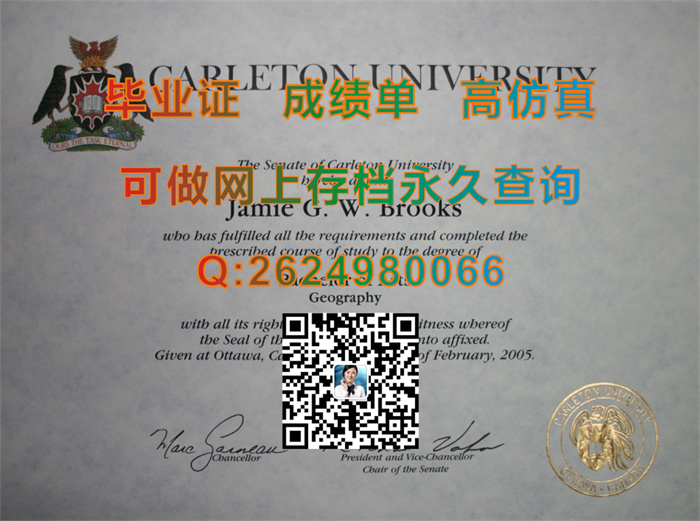 卡尔顿大学毕业证文凭图片|CarletonUniversity diploma|留信网认证）