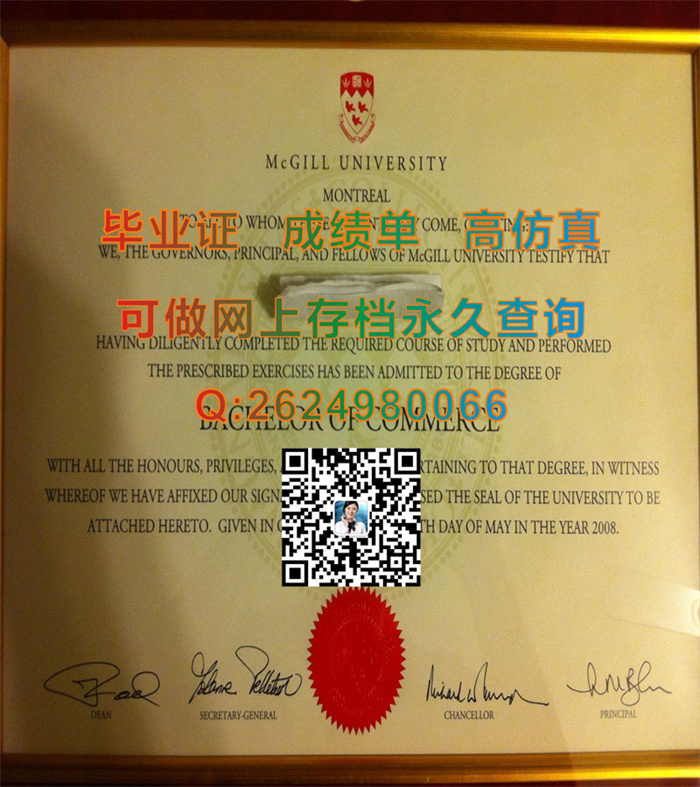 麦吉尔大学毕业证样本|McGill University diploma|留信网认证入网）