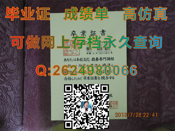 日本福冈专门学校毕业证书学位记文凭模版实拍|Fukuoka University diploma|留信网认证申请流程）