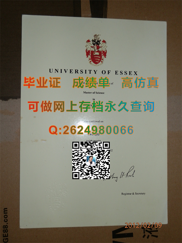 埃塞克斯大学毕业证.jpg