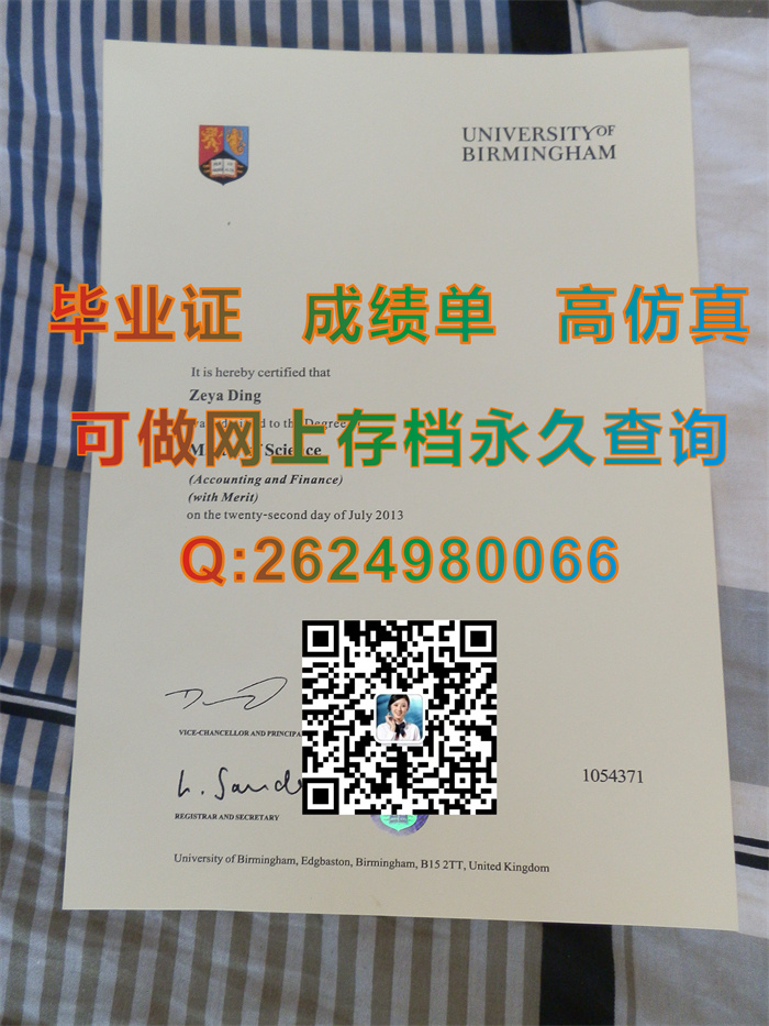 英国伯明翰大学毕业证文凭案例模版实拍|University of Birmingham diploma|英国大学毕业证图片）