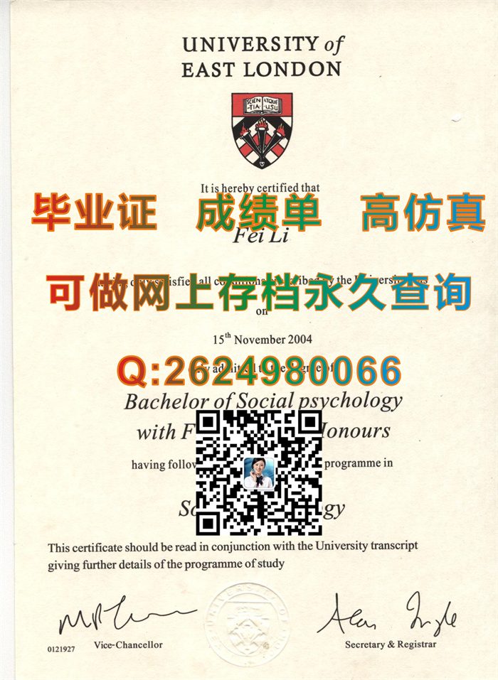 东伦敦大学文凭样本.jpg