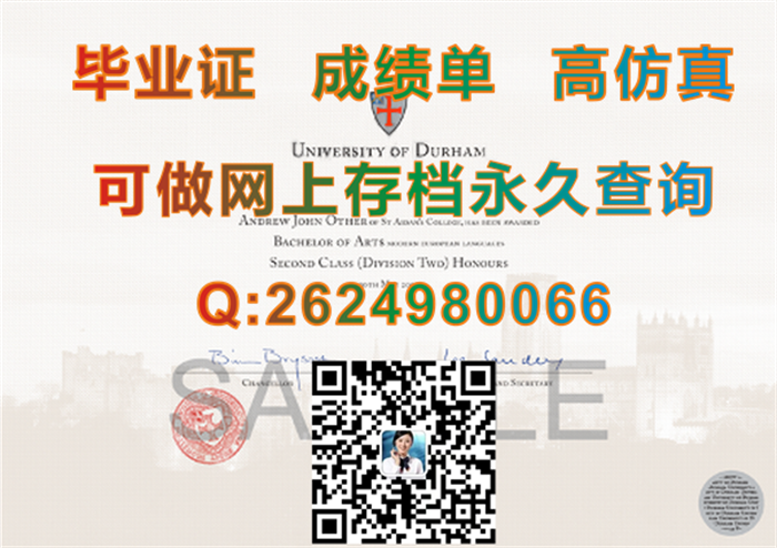 杜伦大学university of durham.png