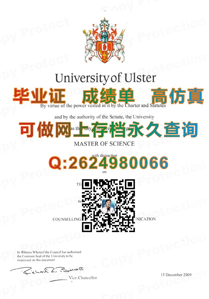 英国厄尔斯特大学毕业证|Ulster University diploma|留信网认证申请流程|英国大学文凭样本）