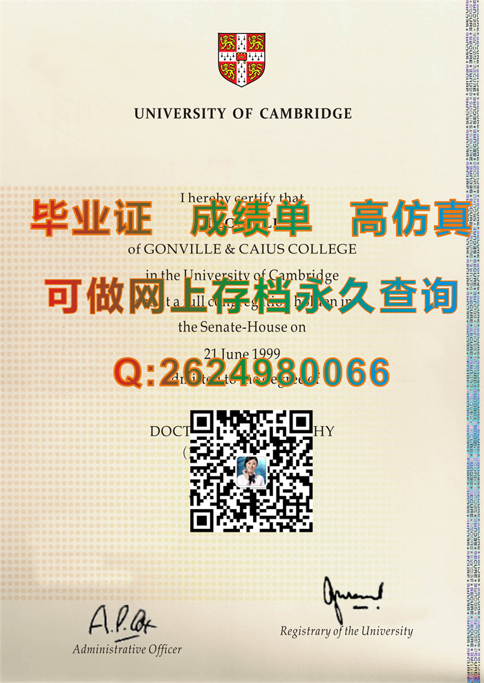 英国剑桥大学毕业证文凭案例参考|University of Cambridge diploma|留信网认证入网咨询|国外证书样本）