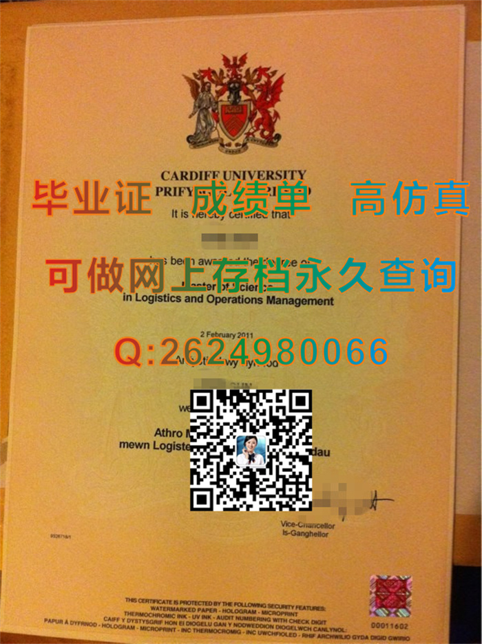 英国卡迪夫大学毕业证文凭样本实拍|Cardiff University diploma|留信网认证永久可查询|国外毕业证模版）