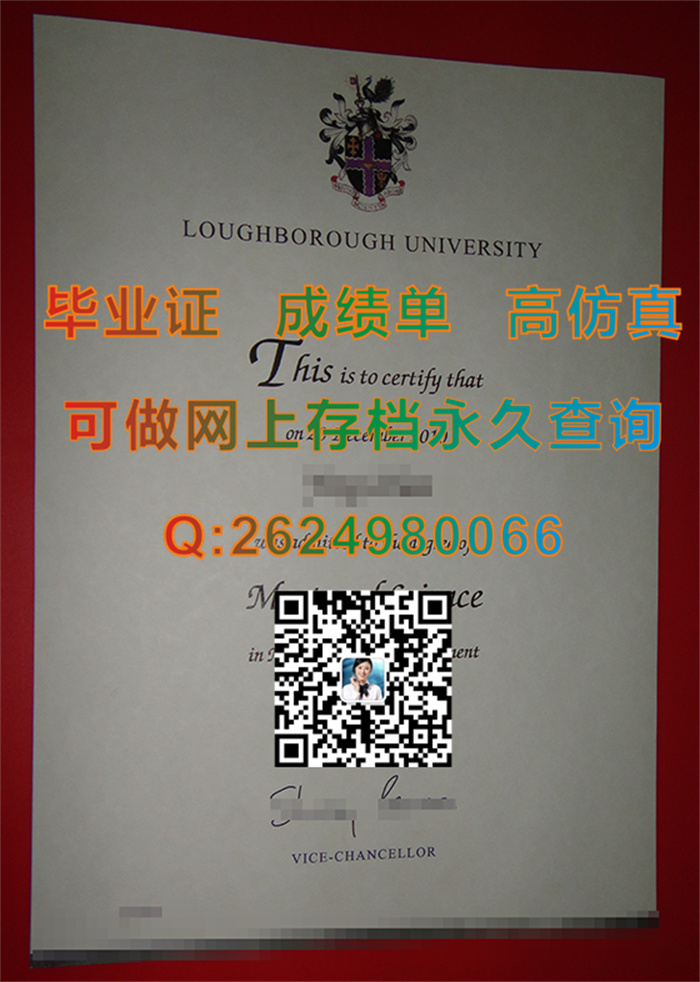 英国拉夫堡大学英文版毕业证文凭案例模版实拍|Loughborough University diploma|国外证书样本）