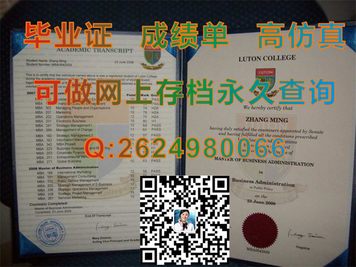 鲁顿大学毕业证与成绩单样本.jpg