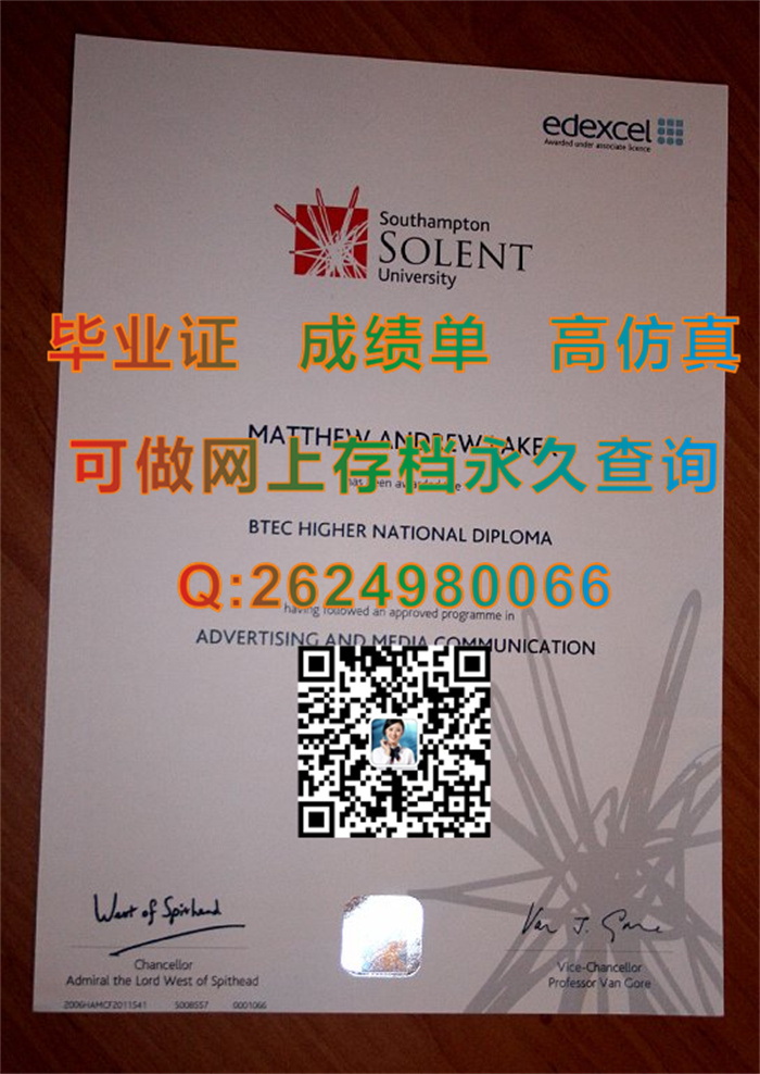 南安普顿索兰特大学Southampton Solent University.jpg