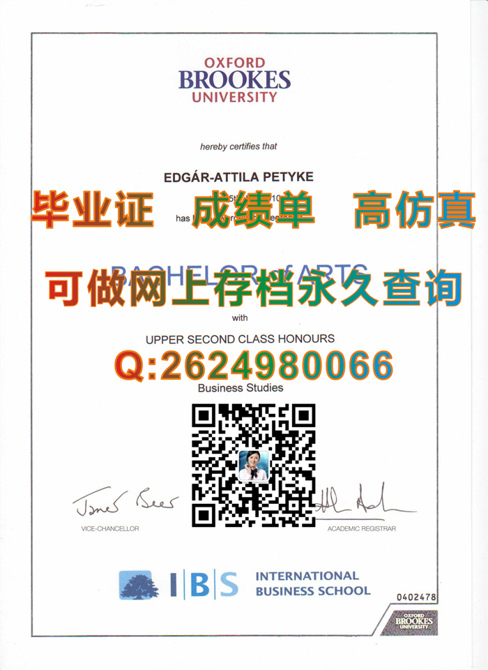 牛津布鲁克斯大学国际商学院毕业证.jpg