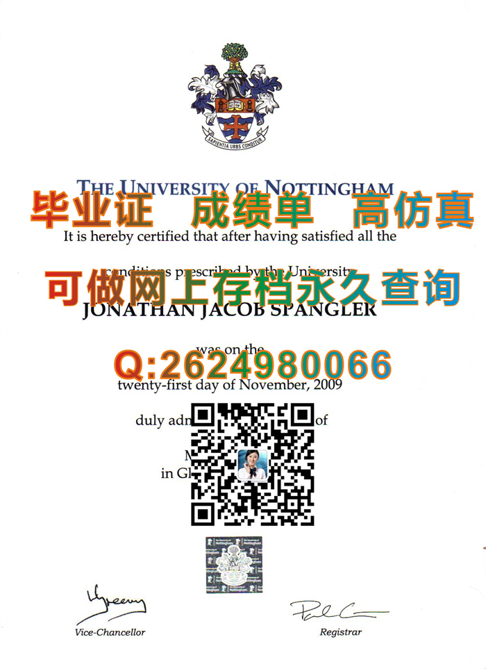 诺丁汉大学University of Nottingham.jpg