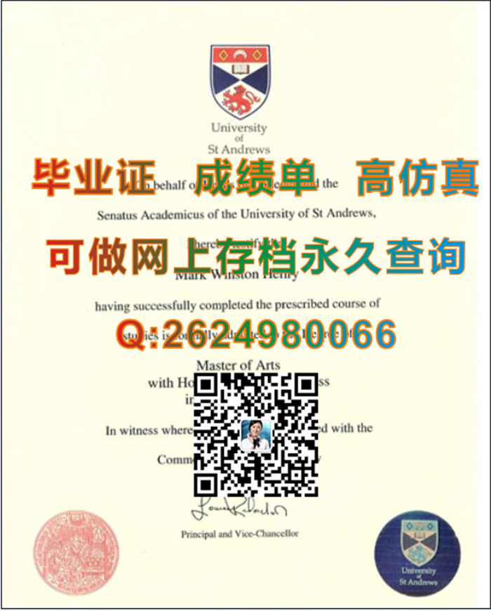 圣安德鲁斯大学University of Saint Andrews.jpg