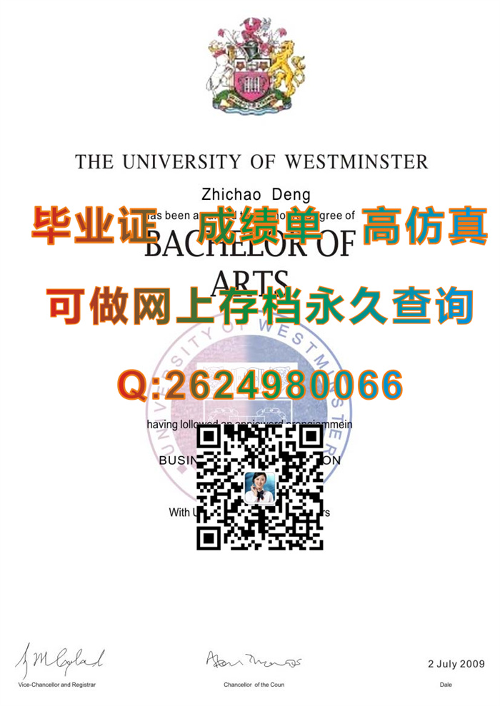 威斯敏斯特大学毕业证.jpg