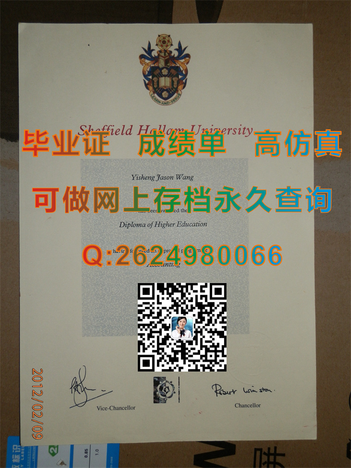 谢菲尔德哈勒姆大学文凭.jpg