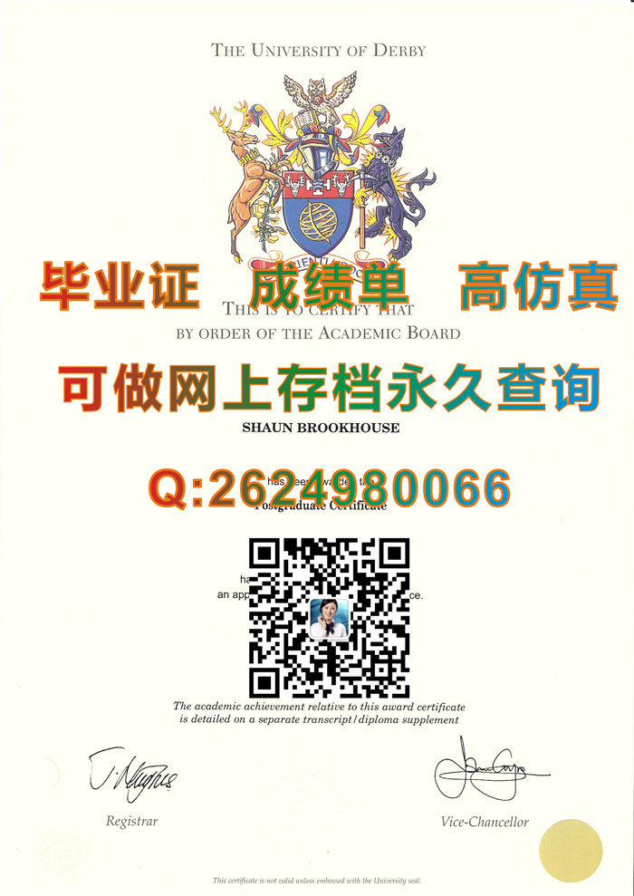 英国德比大学文凭.jpg