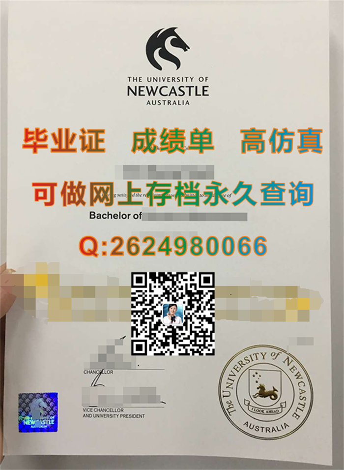 澳大利亚纽卡斯尔大学毕业证学历文凭图片参考|University  of  Newcastle diploma|留信网认证永久可查询）