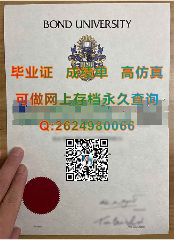 澳大利亚邦德大学毕业证书文凭图片实拍|Bond University diploma|国外大学毕业证样本|留信网认证申请流程）