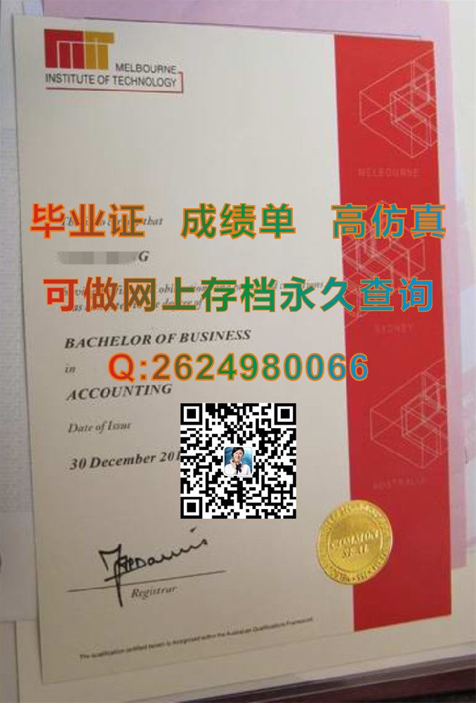 墨尔本理工学院毕业证及成绩单图片|Melbourne Polytechnic diploma|留信网认证永久查询）