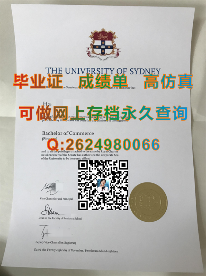 悉尼大学毕业证实拍展示.png