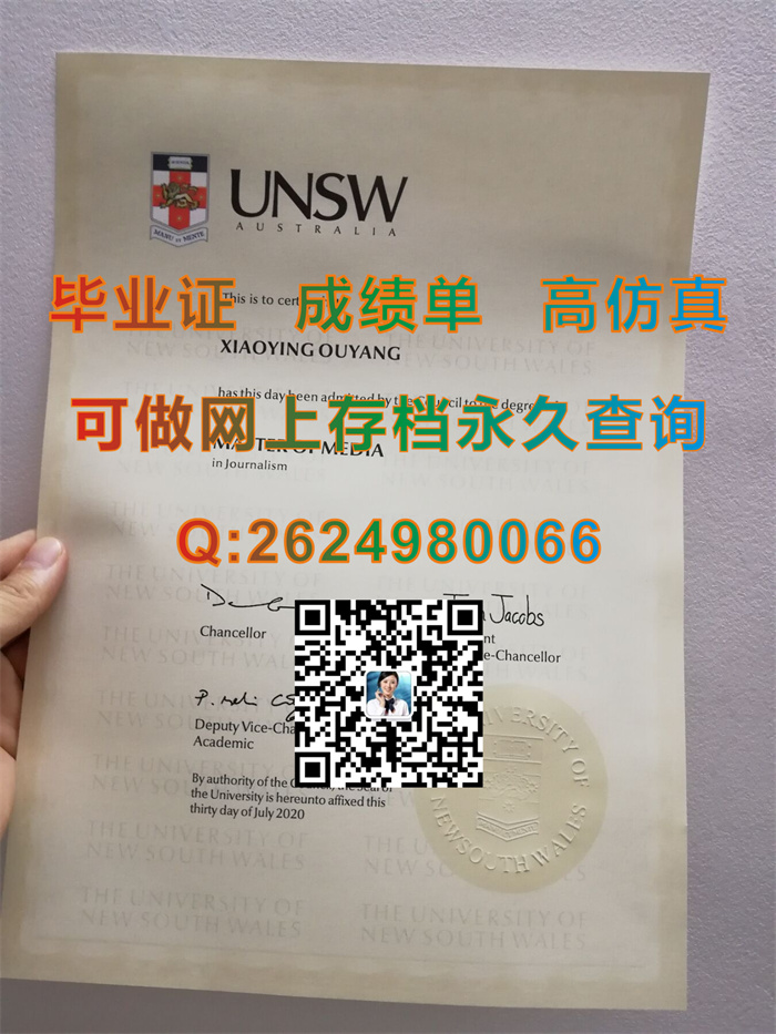 新南威尔士大学毕业证.jpg