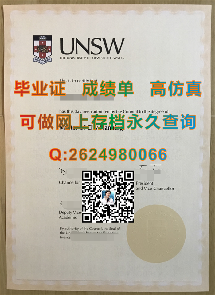 新南威尔士大学毕业证文凭图片|The University of New South Wales diploma|留信网认证入网查询）