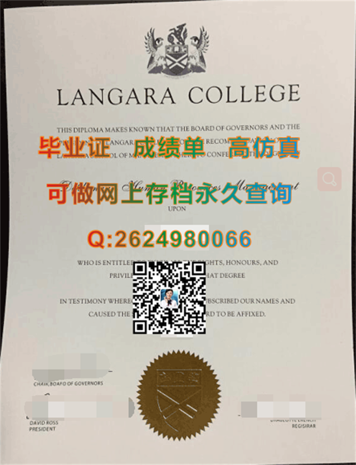 加拿大兰加拉学院毕业证书文凭成绩单样本实拍|LangaraCollege diploma|国外大学毕业证模版|留信网认证入网）