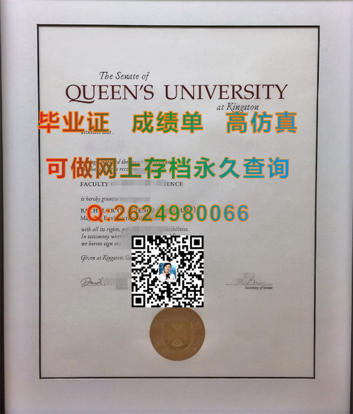 加拿大女王大学毕业证文凭学位证书成绩单案例参考|Queen’s University diploma|国外大学毕业证书模版）