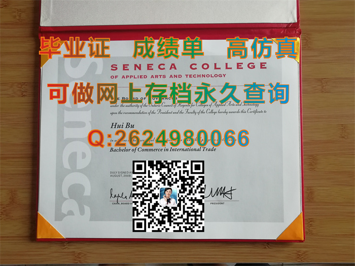 加拿大圣力嘉学院毕业证文凭外壳原件定制|加拿大大学文凭证书实拍案例展示图|留信网认证永久可查询）