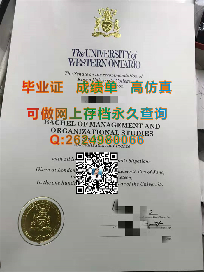 西安大略大学，韦仕敦大学毕业证书实拍.jpg