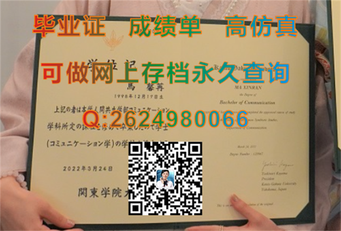 关东学院大学.png