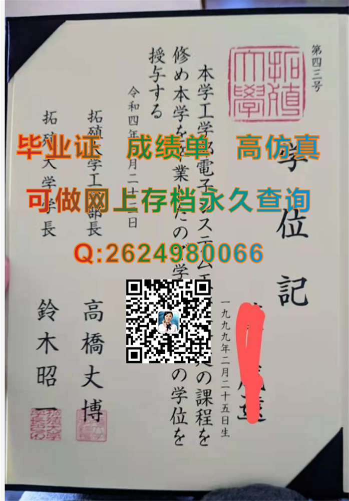 拓殖大学.png