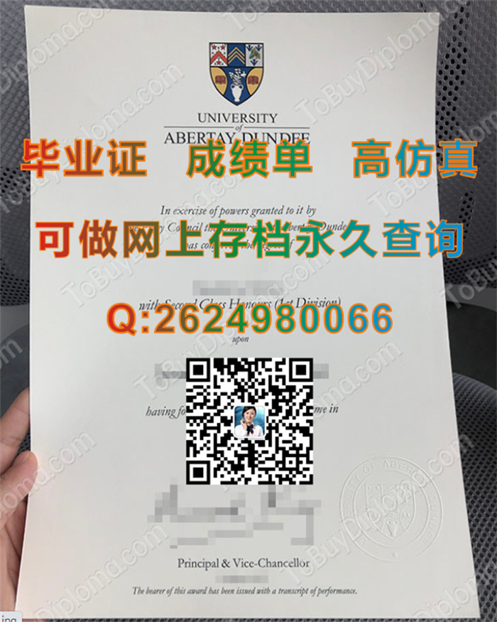 阿伯泰邓迪大学.png