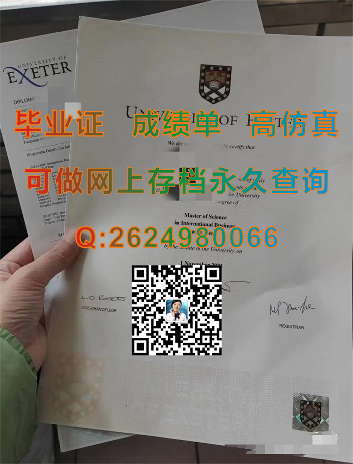 埃克塞特大学.jpg