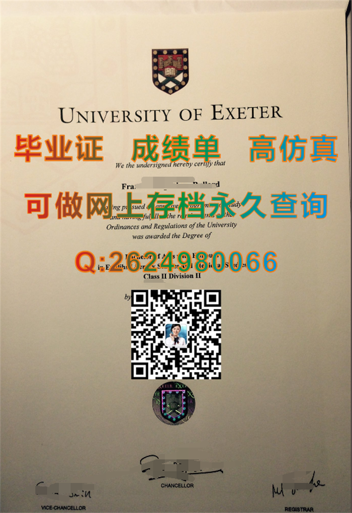 埃克斯特大学.png