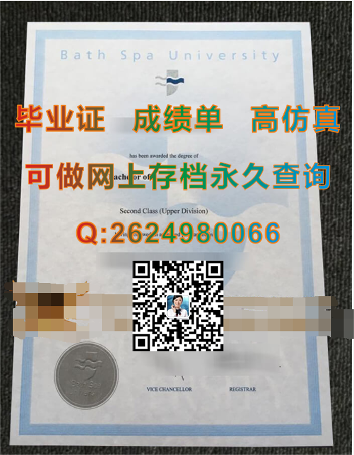 定制英国巴斯思帕大学毕业证学历文凭|Bath Spa University diploma|留信网认证需要什么材料）