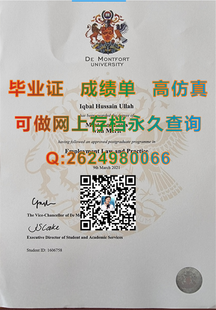 英国德蒙特福特大学毕业证文凭学位证书成绩单代办|DMU文凭定制|英国大学证书模版|留信网认证入网查询）