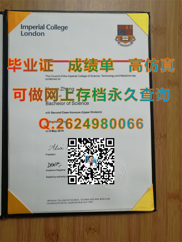 英国帝国理工学院毕业证文凭学位证外壳定做Imperial毕业证书定制|IC DIPLOMA|留信网认证永久可查询）