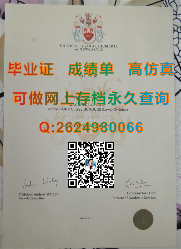 英国东安格利亚大学毕业证文凭学位证成绩单购买|UEA毕业证书一模一样定制|真实留信网认证多少钱）