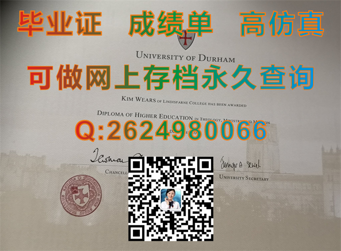 杜伦大学.png