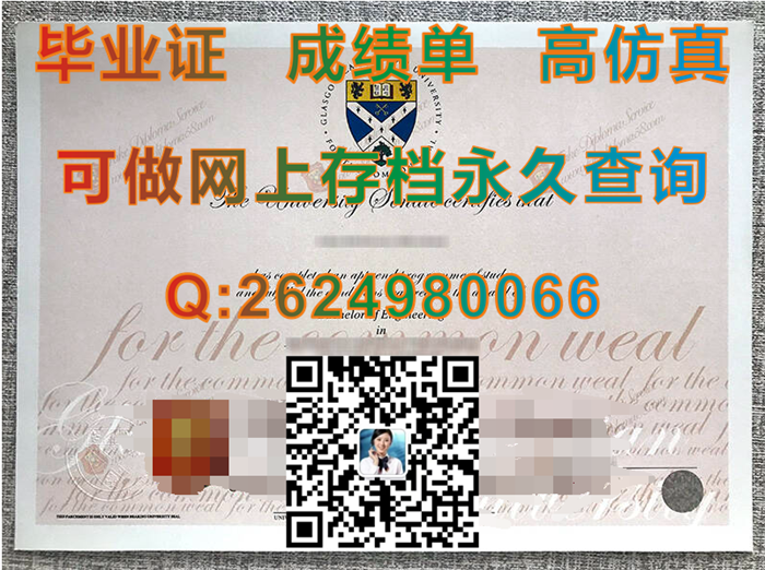 英国格拉斯哥卡利多尼亚大学毕业证文凭学位证书成绩单购买|GCU毕业证办理|英国文凭定制|留信网认证永久查询）