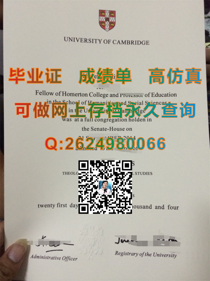 办理英国剑桥大学毕业证文凭学位证成绩单|购买英国学历|University of Cambridge diploma|留信网认证永久查询）