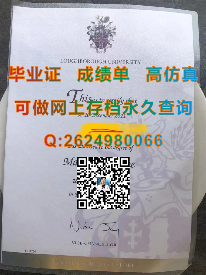 拉夫堡大学.jpg