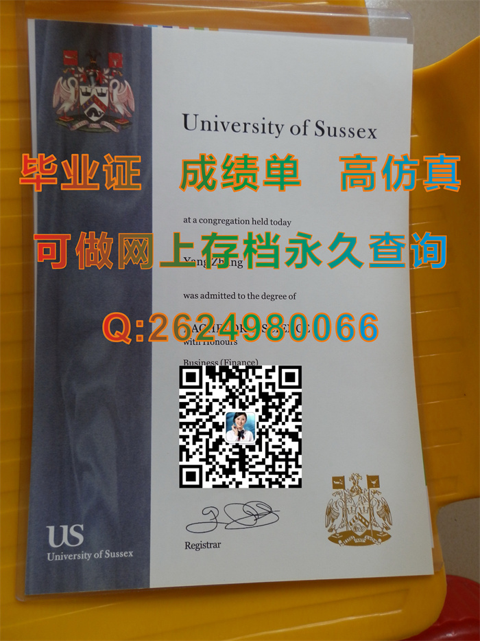 萨塞克斯大学毕业证文凭成绩单制作|英国毕业证购买|University of Sussex diploma|留信网认证入网需要多少钱）