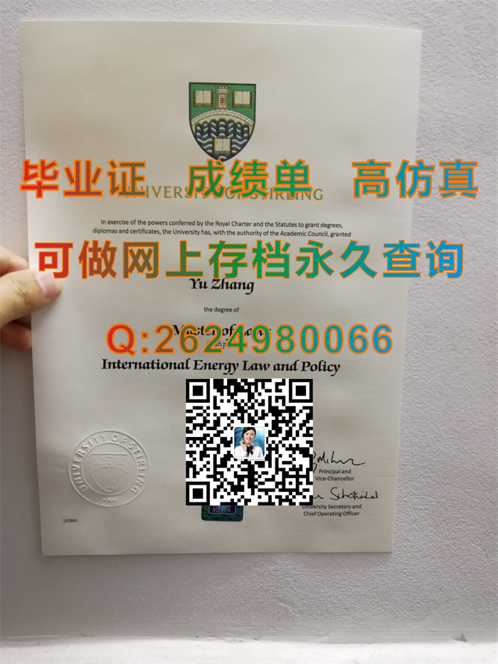 斯特灵大学毕业证书实拍.jpg