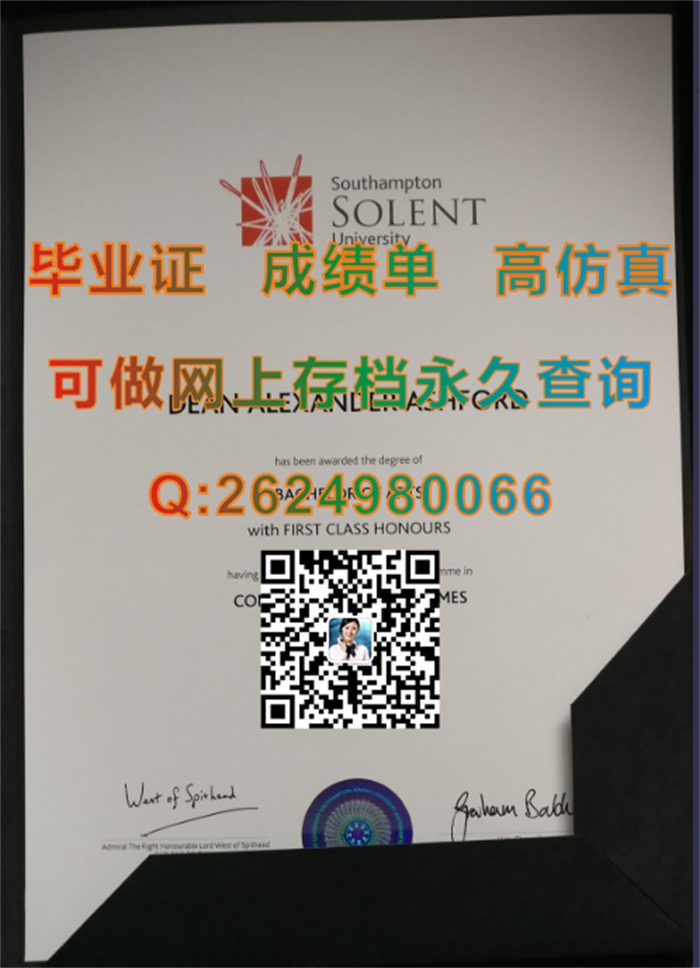 索伦特大学毕业证||南安普顿索兰特大学文凭|Solent University diploma|购买英国大学毕业证）