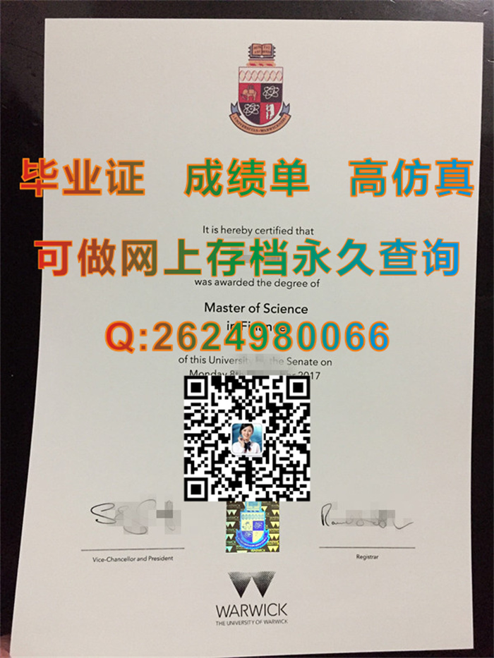 英国华威大学毕业证文凭成绩单学位证书定制|英国学历文凭购买|国外文凭办理|代办留信网认证入网）